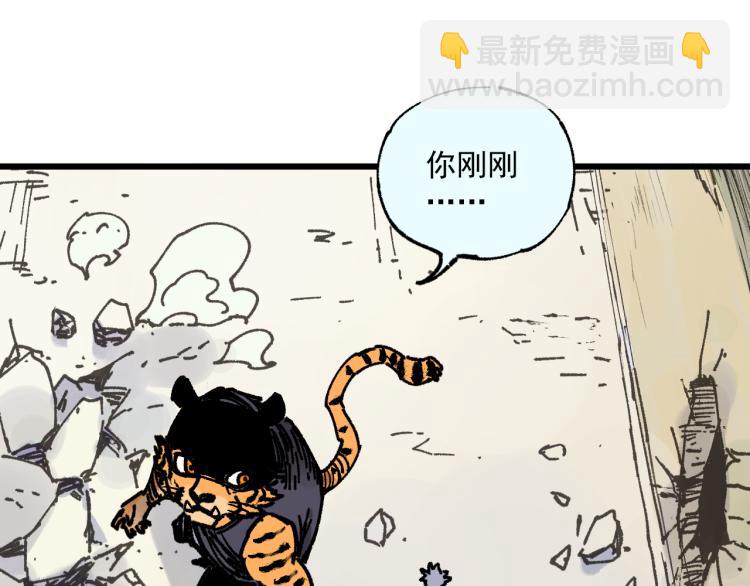 ☕俺哥来自深山 第81话 高级会员全登场 第6页