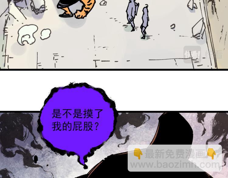 ☕俺哥来自深山 第81话 高级会员全登场 第7页