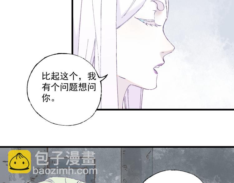 ☕俺哥来自深山 第83话 vip贞德 第10页