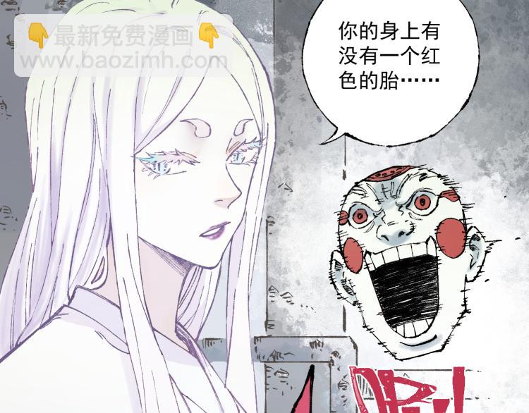 ☕俺哥来自深山 第83话 vip贞德 第11页