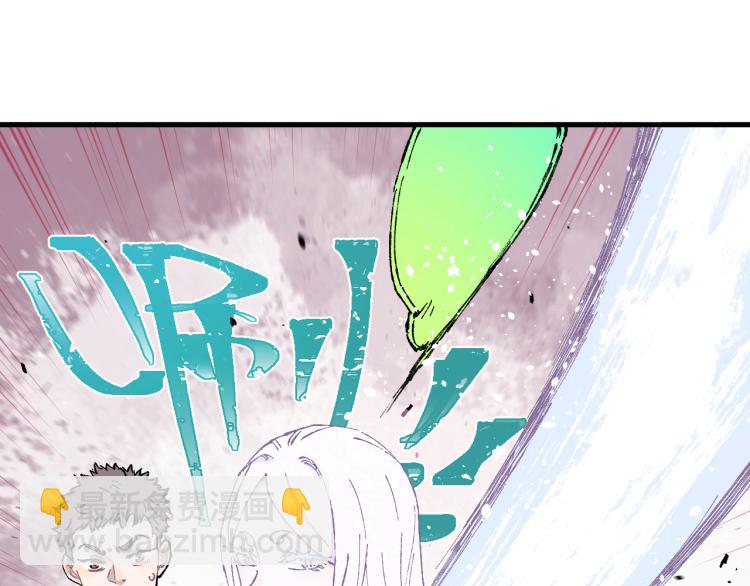 ☕俺哥来自深山 第83话 vip贞德 第14页