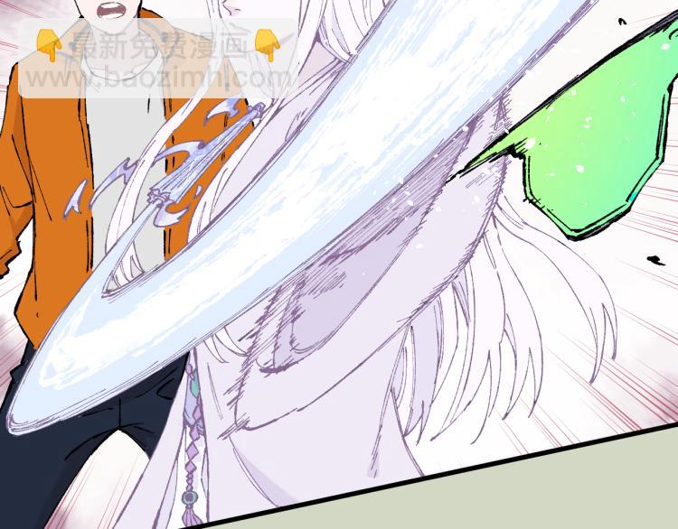 ☕俺哥来自深山 第83话 vip贞德 第15页