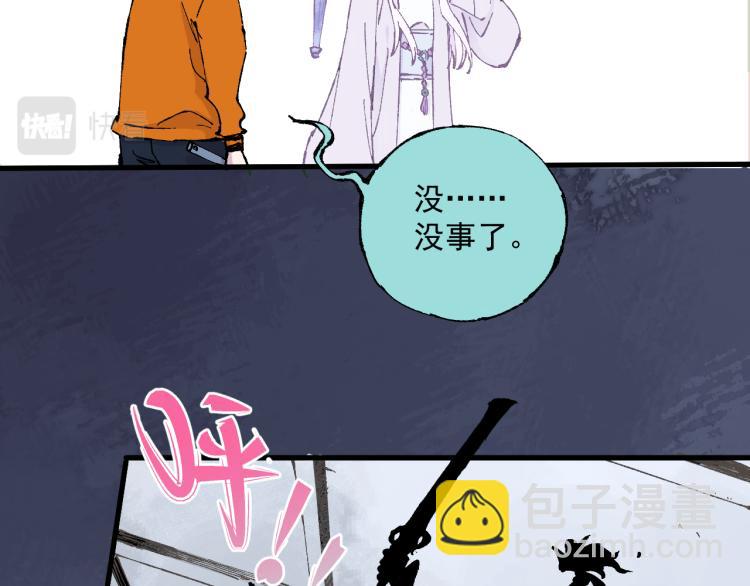 ☕俺哥来自深山 第83话 vip贞德 第17页