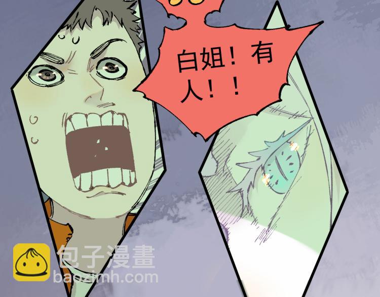 ☕俺哥来自深山 第83话 vip贞德 第19页