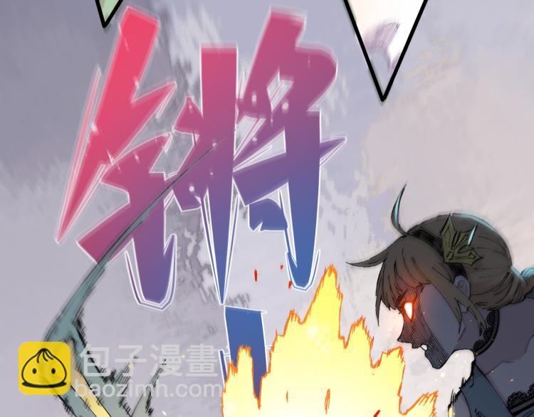 ☕俺哥来自深山 第83话 vip贞德 第20页