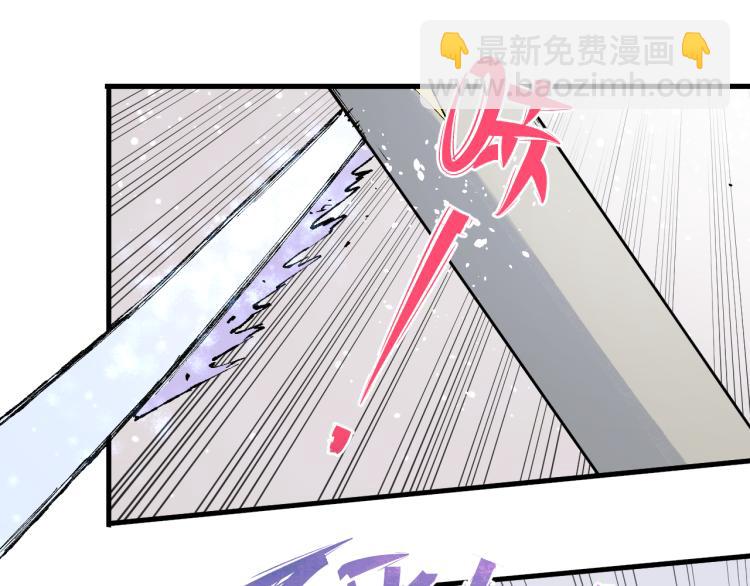 ☕俺哥来自深山 第83话 vip贞德 第23页