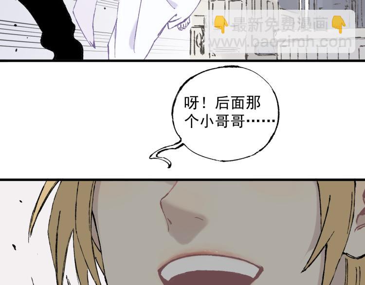 ☕俺哥来自深山 第83话 vip贞德 第25页