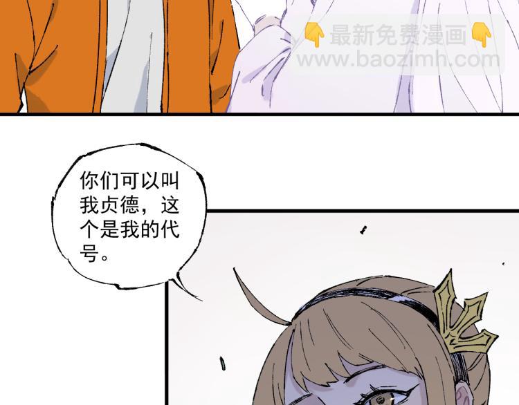 ☕俺哥来自深山 第83话 vip贞德 第30页