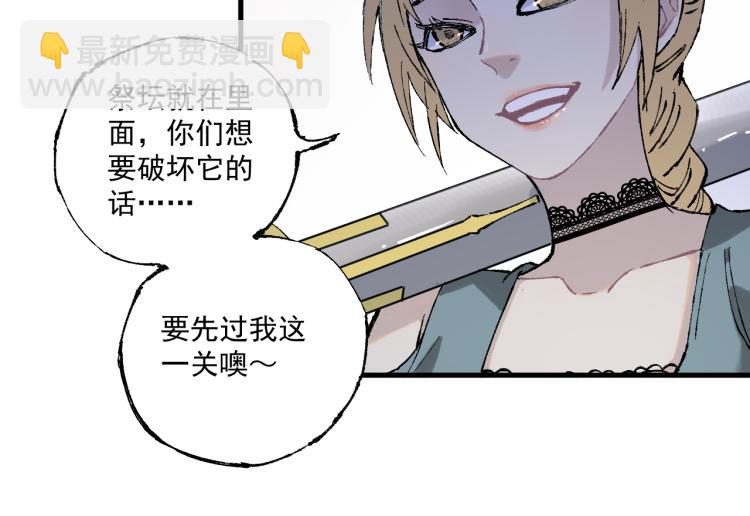 ☕俺哥来自深山 第83话 vip贞德 第31页