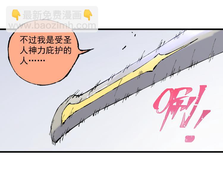 ☕俺哥来自深山 第83话 vip贞德 第32页