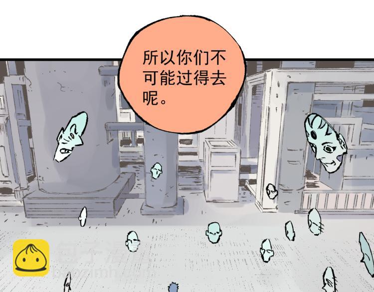 ☕俺哥来自深山 第83话 vip贞德 第33页