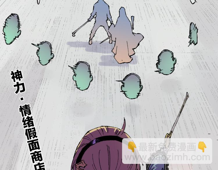 ☕俺哥来自深山 第83话 vip贞德 第34页