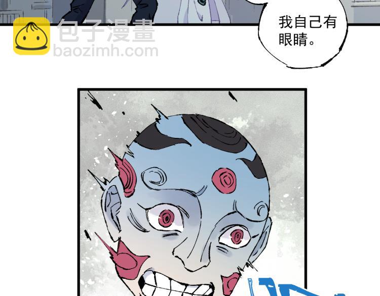 ☕俺哥来自深山 第83话 vip贞德 第37页