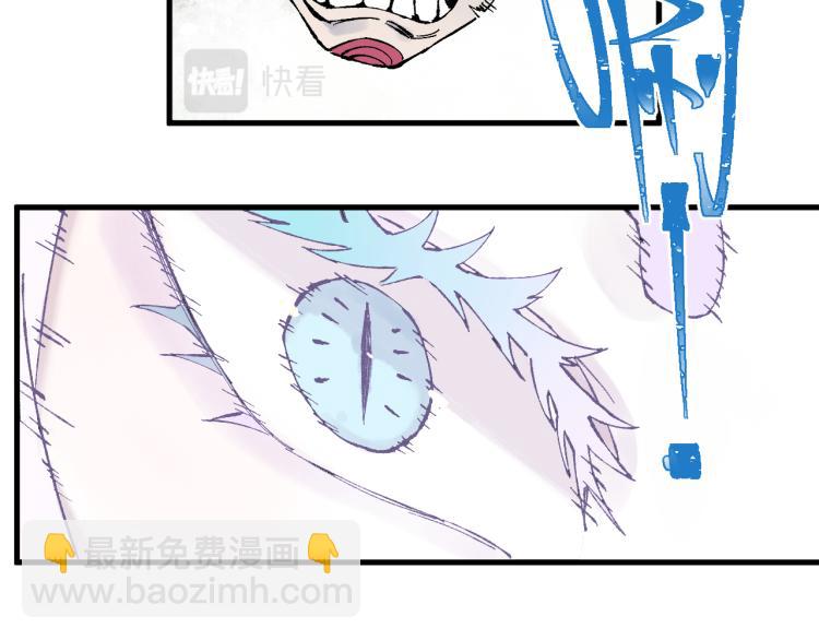 ☕俺哥来自深山 第83话 vip贞德 第38页