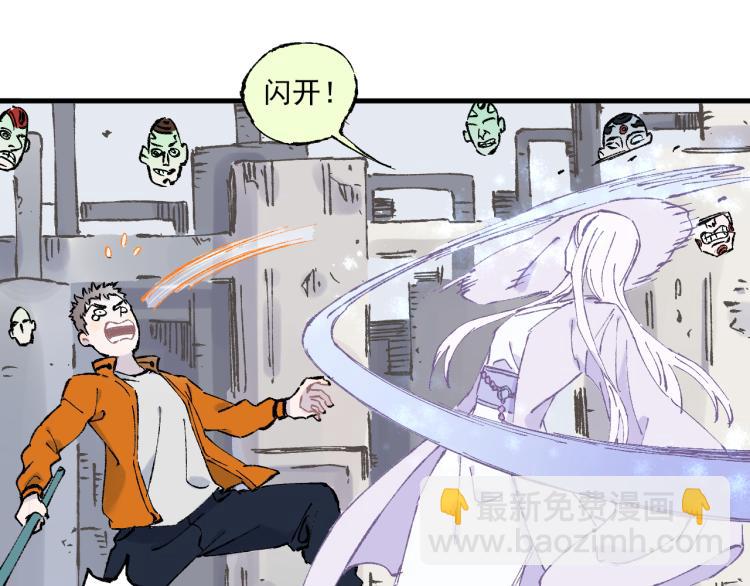 ☕俺哥来自深山 第83话 vip贞德 第40页