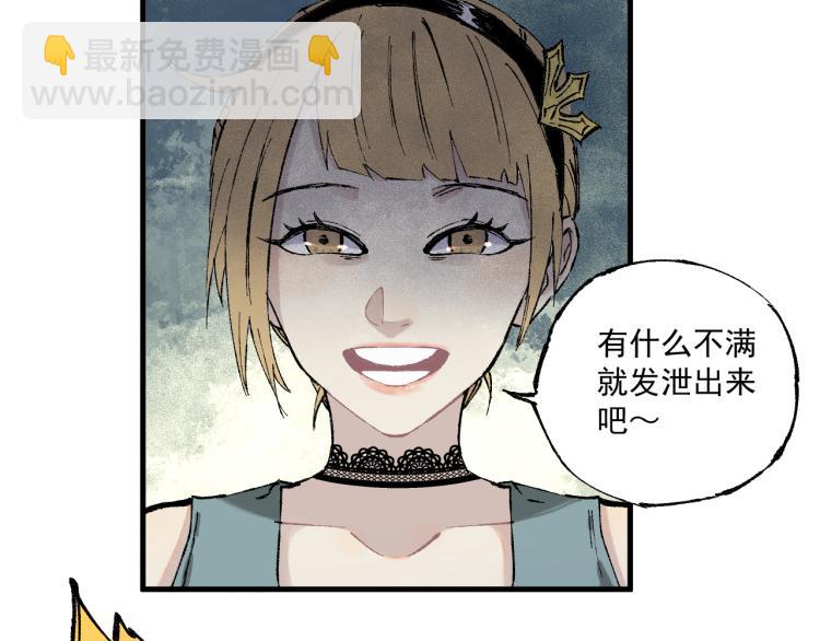☕俺哥来自深山 第83话 vip贞德 第44页