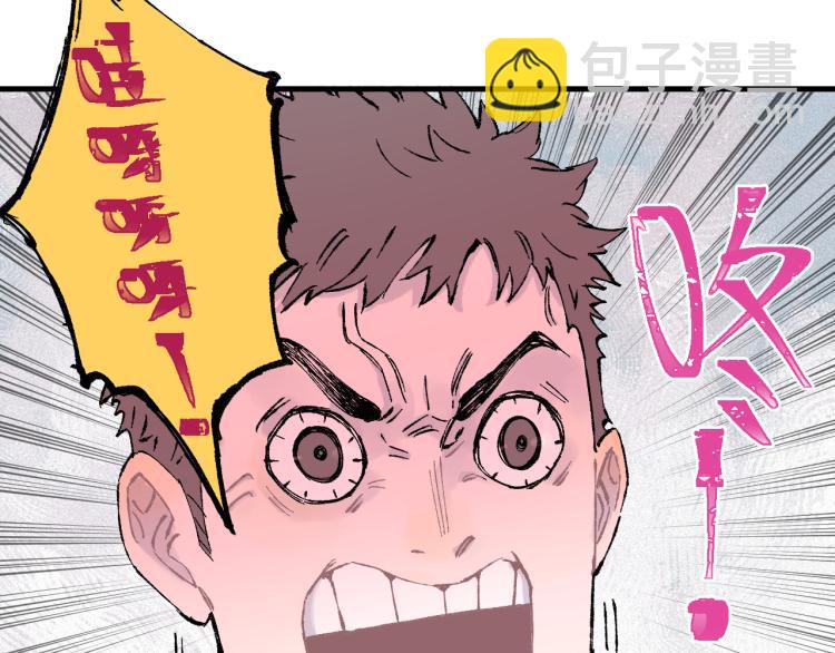 ☕俺哥来自深山 第83话 vip贞德 第45页