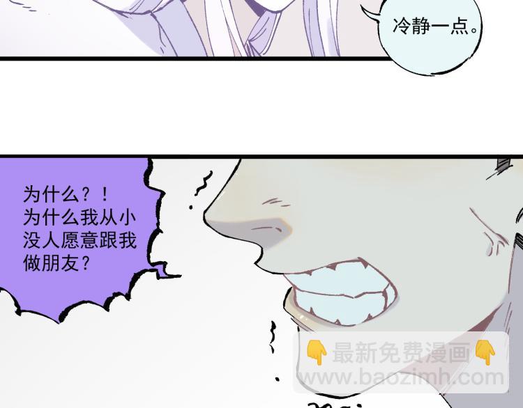 ☕俺哥来自深山 第83话 vip贞德 第49页
