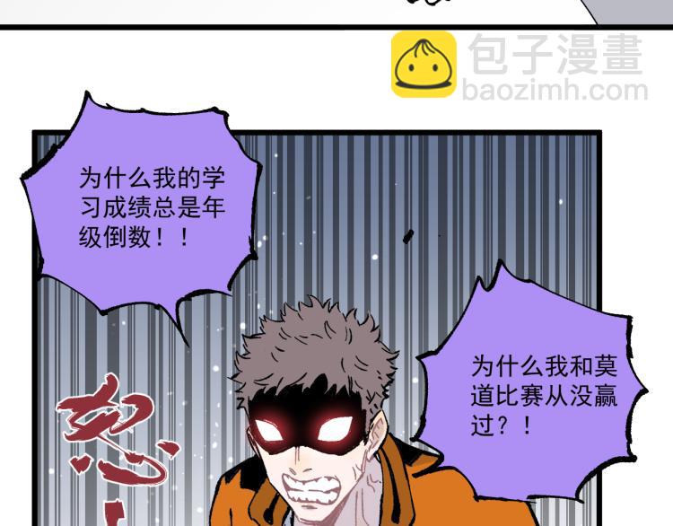 ☕俺哥来自深山 第83话 vip贞德 第50页