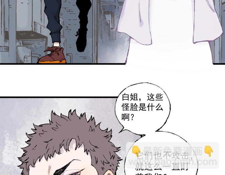 ☕俺哥来自深山 第83话 vip贞德 第8页