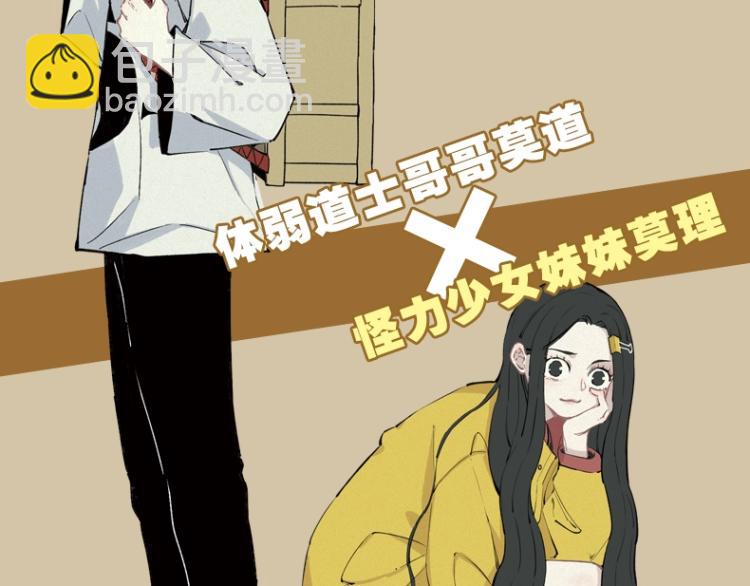 ☕俺哥来自深山 单行本来啦！ 第10页