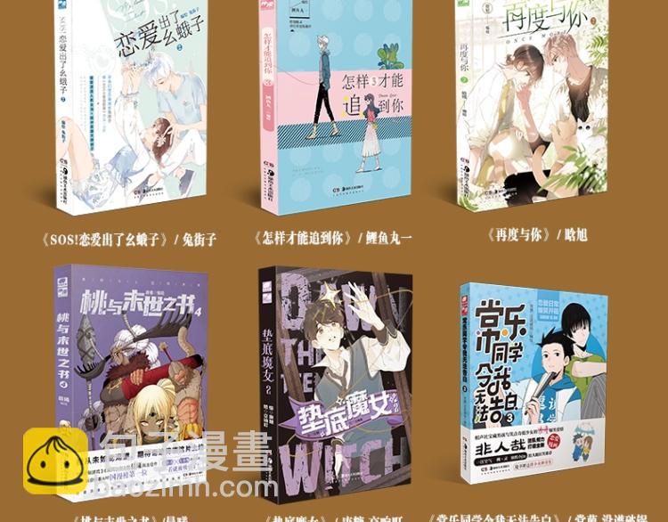 ☕俺哥来自深山 单行本来啦！ 第14页