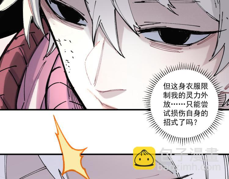 ☕俺哥来自深山 第86话 露一手 第10页