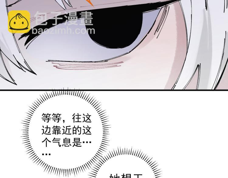 ☕俺哥来自深山 第86话 露一手 第11页