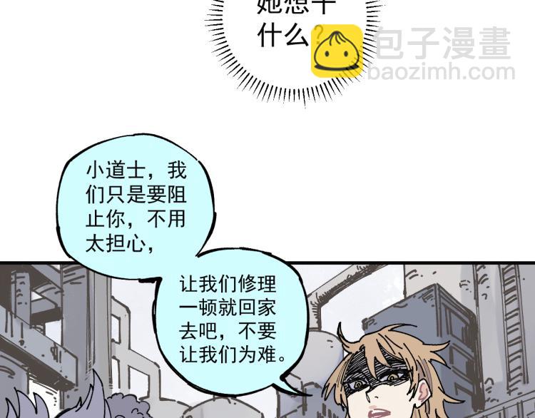 ☕俺哥来自深山 第86话 露一手 第12页