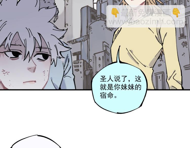 ☕俺哥来自深山 第86话 露一手 第13页