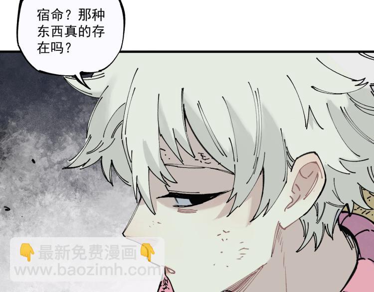 ☕俺哥来自深山 第86话 露一手 第14页