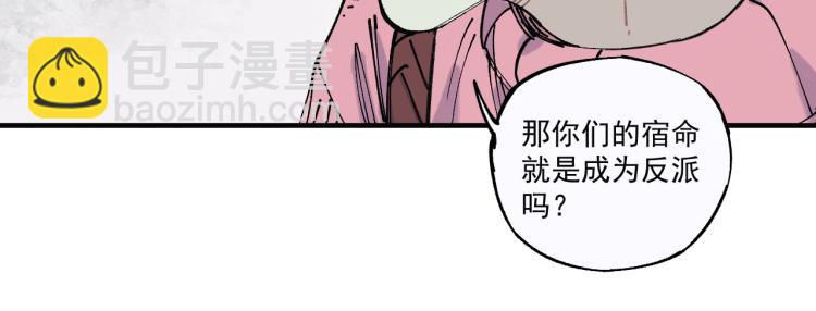 ☕俺哥来自深山 第86话 露一手 第15页