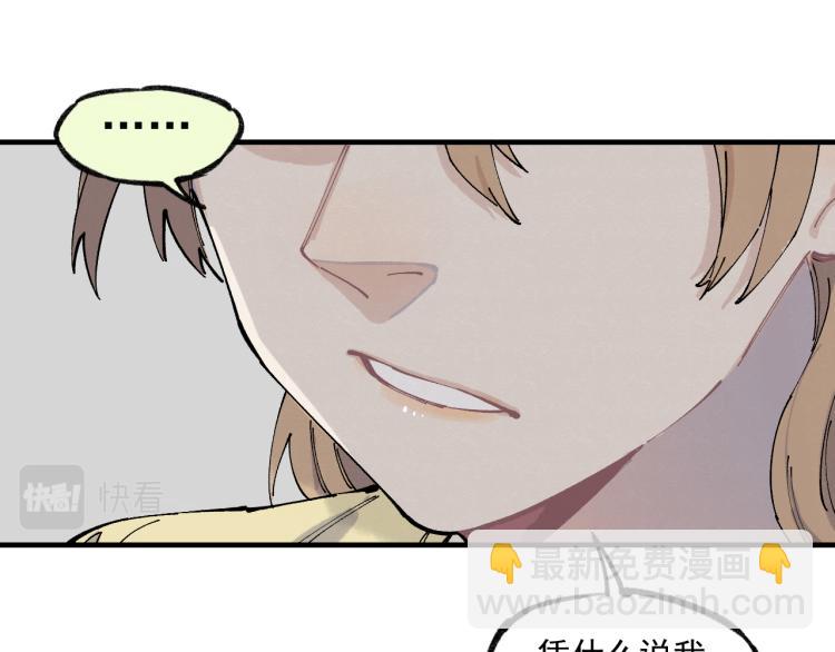 ☕俺哥来自深山 第86话 露一手 第16页