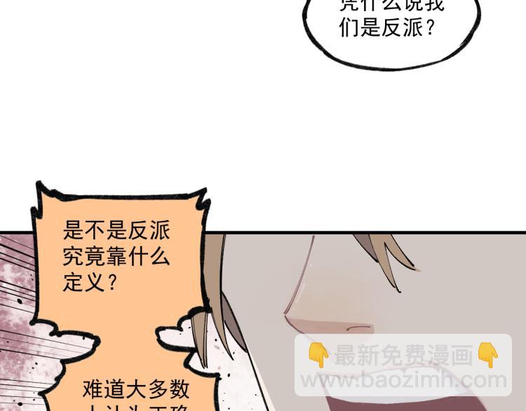 ☕俺哥来自深山 第86话 露一手 第17页