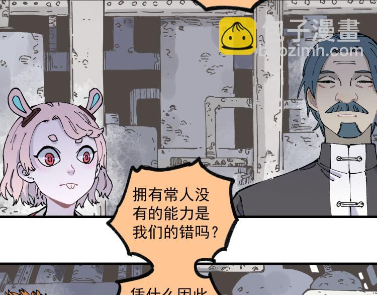☕俺哥来自深山 第86话 露一手 第19页
