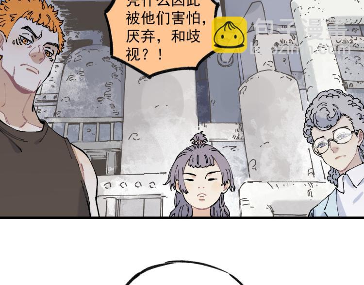 ☕俺哥来自深山 第86话 露一手 第20页