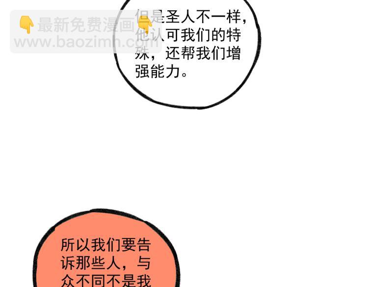 ☕俺哥来自深山 第86话 露一手 第21页