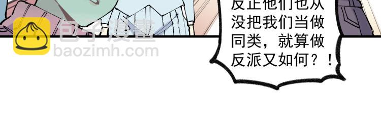 ☕俺哥来自深山 第86话 露一手 第25页