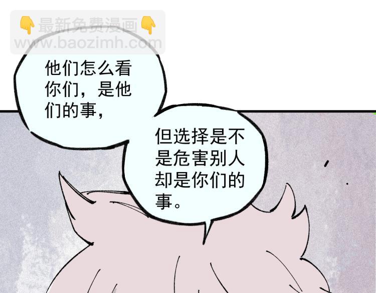 ☕俺哥来自深山 第86话 露一手 第26页