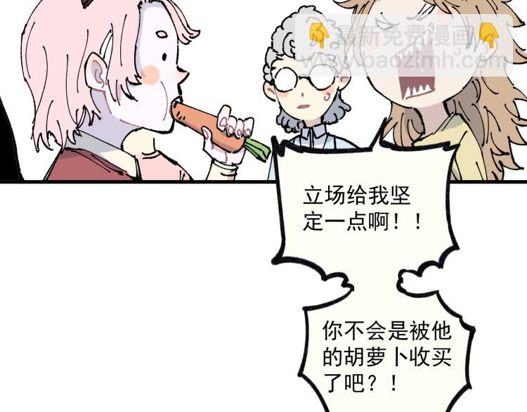 ☕俺哥来自深山 第86话 露一手 第31页