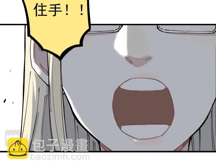 ☕俺哥来自深山 第86话 露一手 第36页