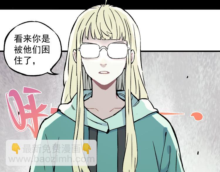 ☕俺哥来自深山 第86话 露一手 第40页