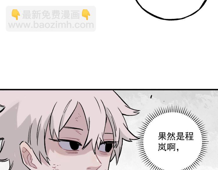 ☕俺哥来自深山 第86话 露一手 第42页
