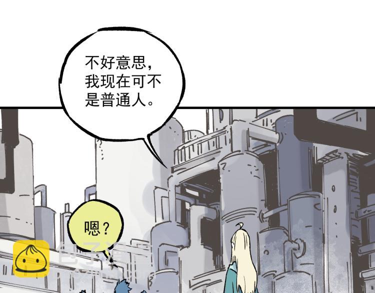 ☕俺哥来自深山 第86话 露一手 第45页