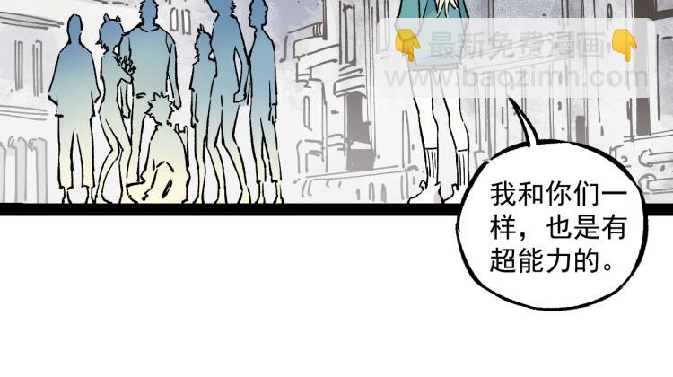 ☕俺哥来自深山 第86话 露一手 第46页