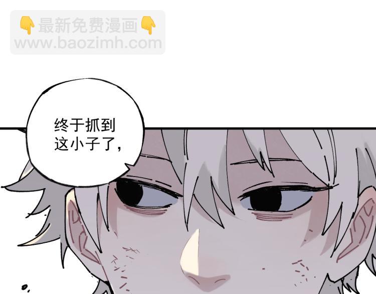 ☕俺哥来自深山 第86话 露一手 第6页