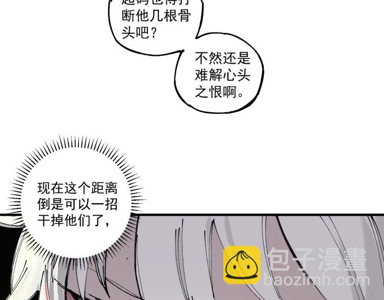 ☕俺哥来自深山 第86话 露一手 第9页