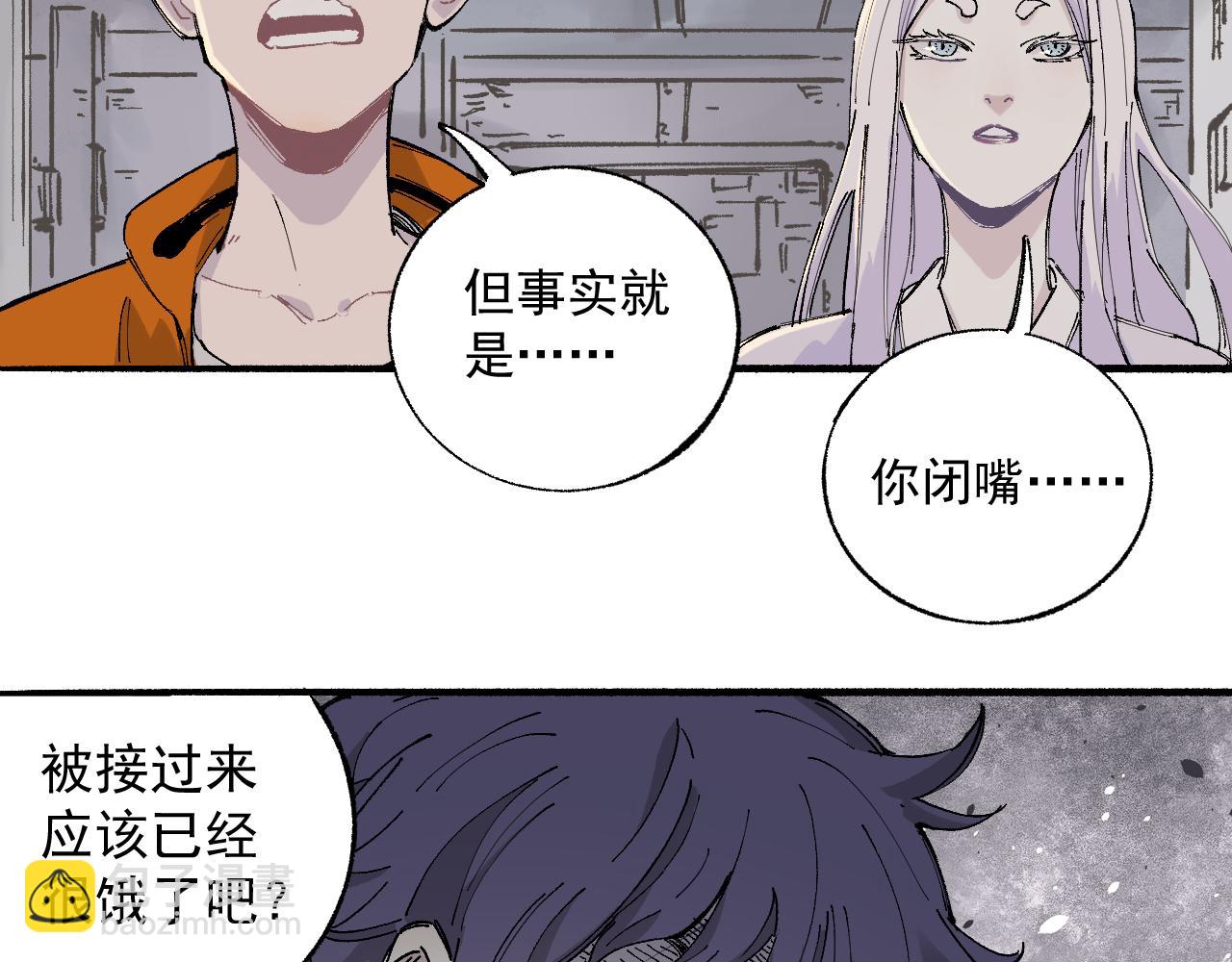 ☕俺哥来自深山 第88话 相见 第11页