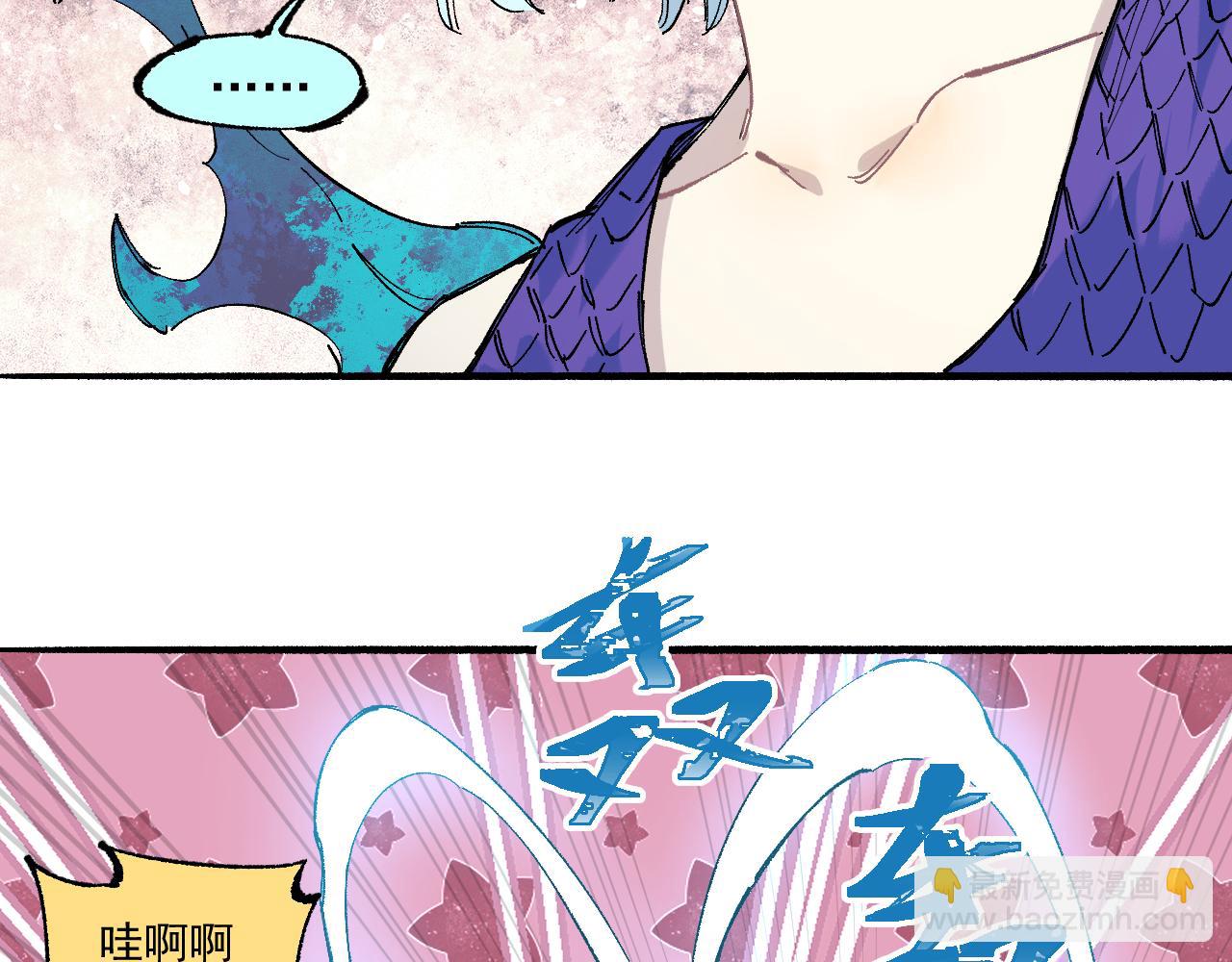 ☕俺哥来自深山 第88话 相见 第14页