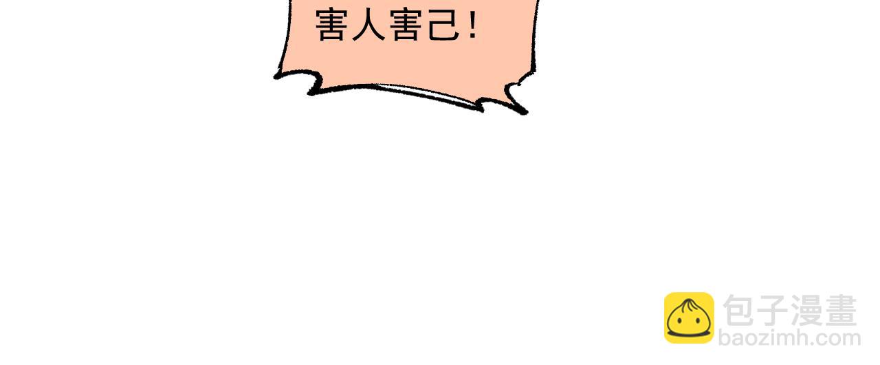 ☕俺哥来自深山 第88话 相见 第17页